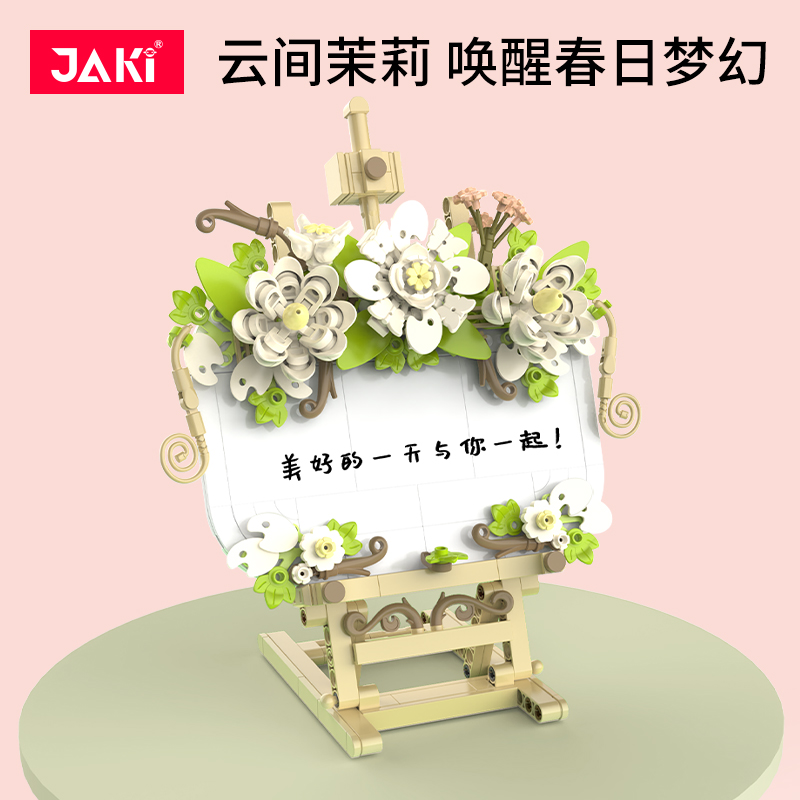 JK2807 云間茉莉