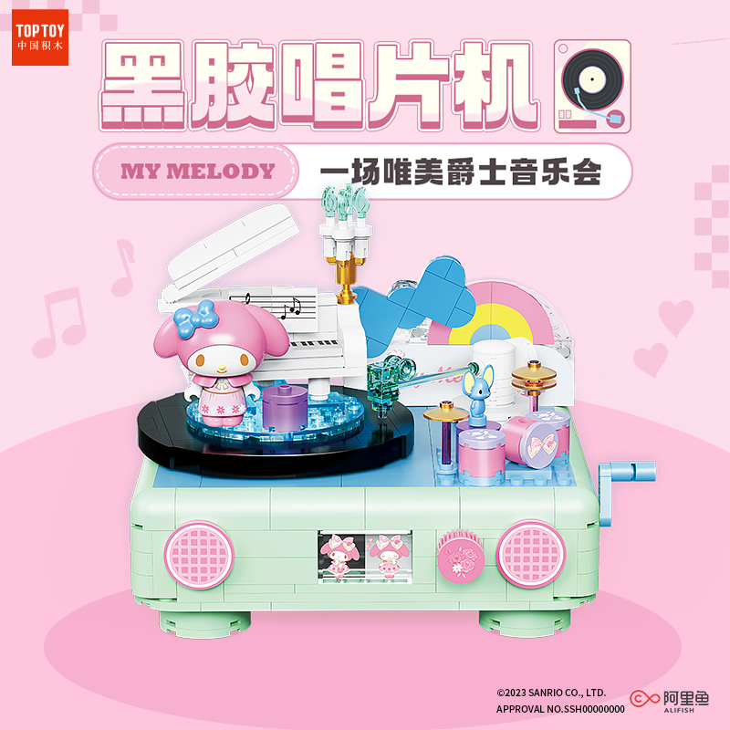 美樂蒂黑膠唱片機(jī)