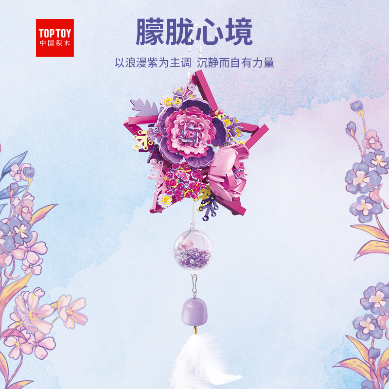 植物系列-捕夢(mèng)花