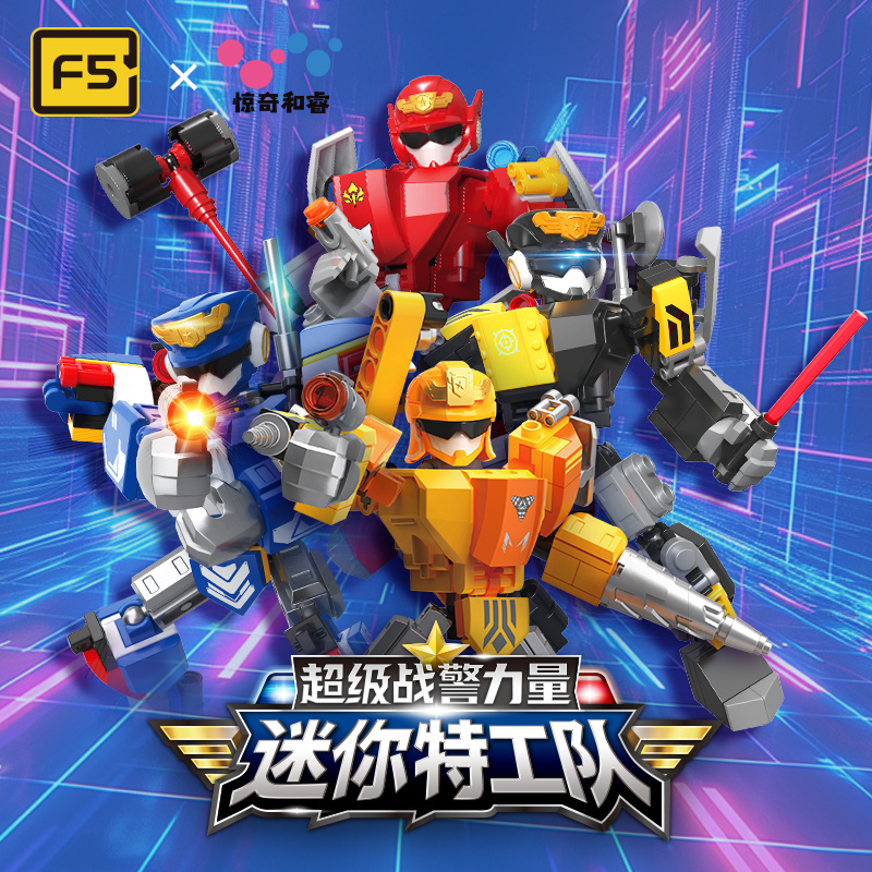 F5-G0002 迷你工隊(duì)超級(jí)戰(zhàn)警