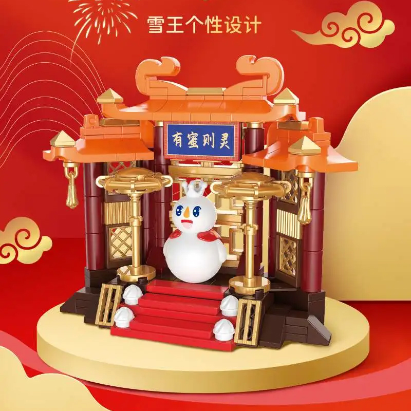 XWZB-24038 雪王納福-有蜜則靈-蜜雪冰城