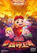 豬豬俠，一個國產動畫超級IP十二年的養成